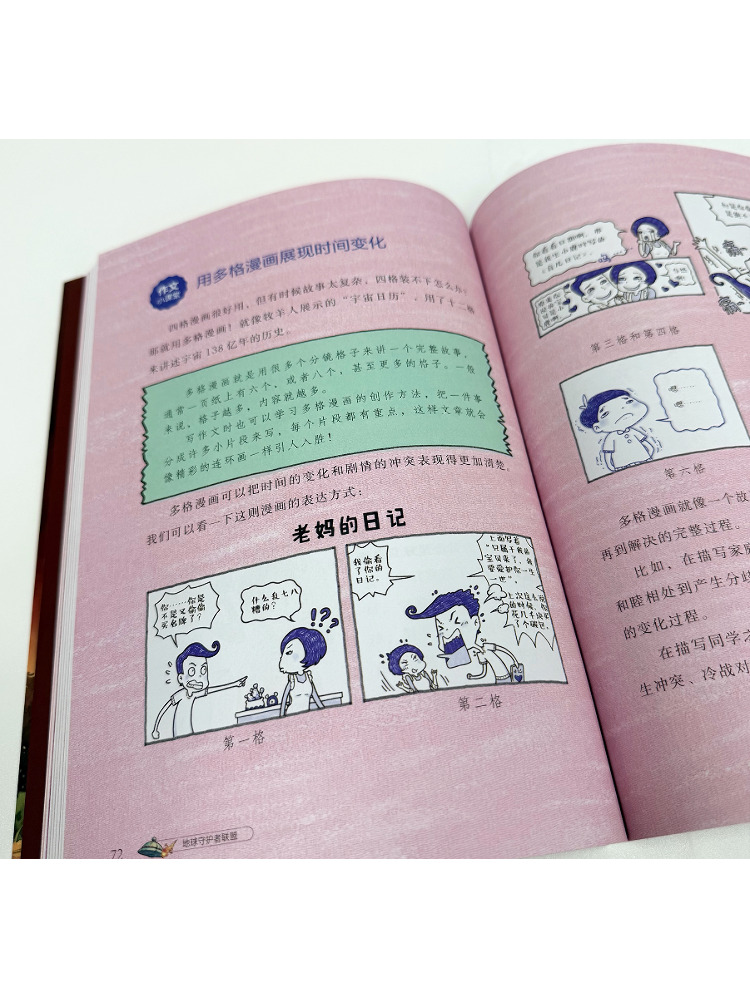 Book-Winshare 【alien Cousin's  - Science Hunter review and price